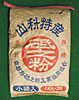 赤砥之粉1kg×20