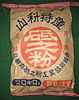 赤砥之粉20kg