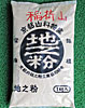 稲荷山地之粉1kg