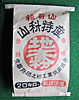 稲荷山地之粉20kg