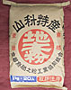 地之粉（普通）1kg×20