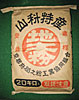 地之粉（普通）20kg