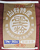 純白砥之粉1kg×2