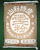 純白霧粉20kg
