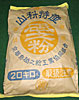 黄砥之粉20kg