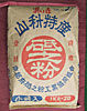 濃い赤砥之粉1kg×20