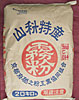 濃い赤霧粉20kg