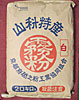 白霧粉20kg