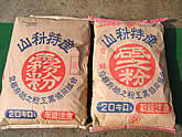 完成品（20kg）